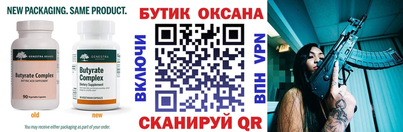 БУТИРАТ 1.4BDO  hydra как зайти  Красноуральск 