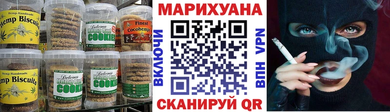 Еда ТГК марихуана Красноуральск