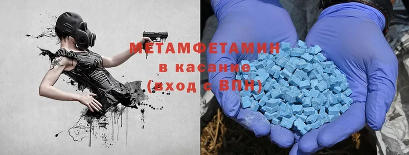 МЕТАМФЕТАМИН Methamphetamine  гидра как зайти  Красноуральск 